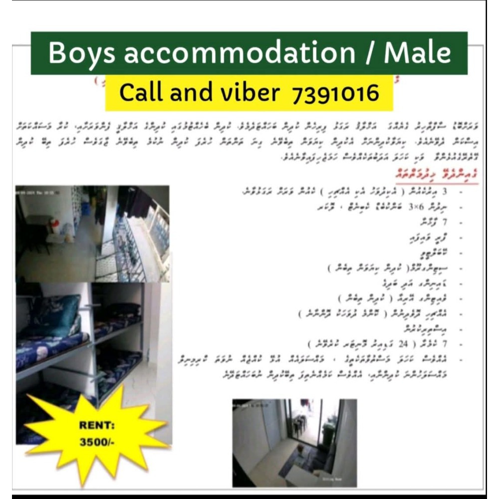 Boys accommodation — Malé — Maafannu