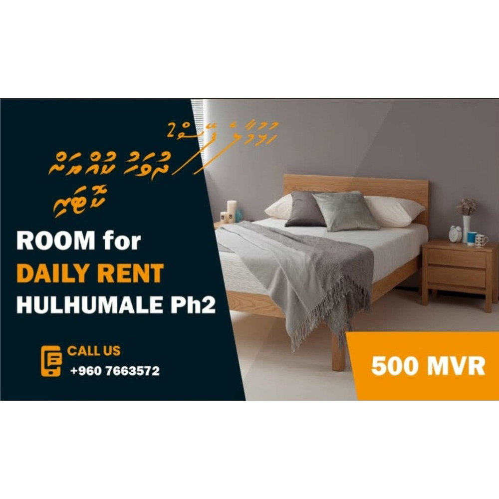 Room for daily rent in Hulhumale ph2 — Hulhumalé