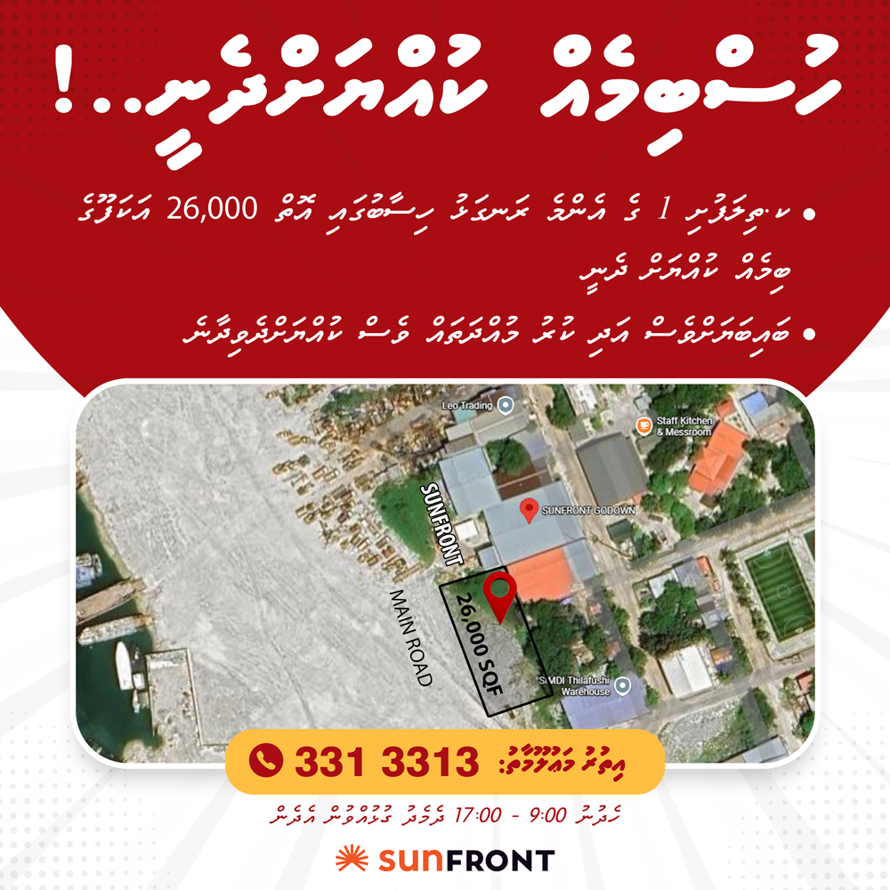 26,000 SQFT Land Available for Lease! - call us at 331 3313 --> — Malé