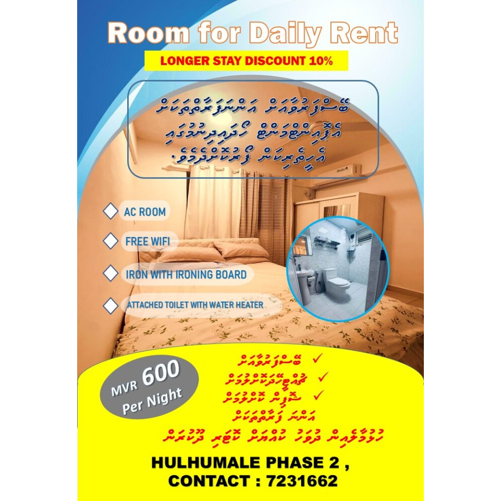 DAILY ROOM FOR RENT IN HULHUMALE PHASE 2 — Hulhulé