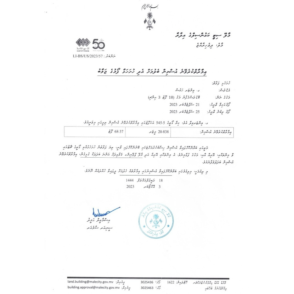LAND FOR 40-YEAR LONG LEASE PRIME MAL LOCATION — Malé — Galolhu