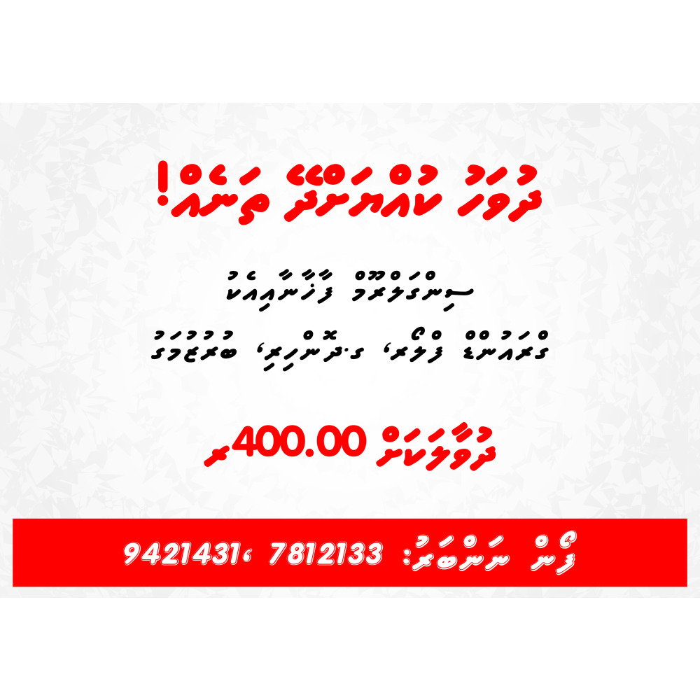 Single Room with Toilet For Rent (Call: ) — Malé — Galolhu