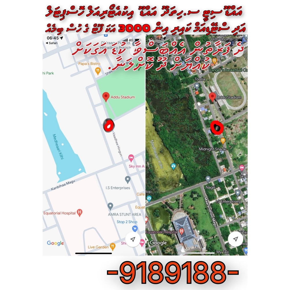 Addu City S.Hithadhoo -9189188- --> — Addu City