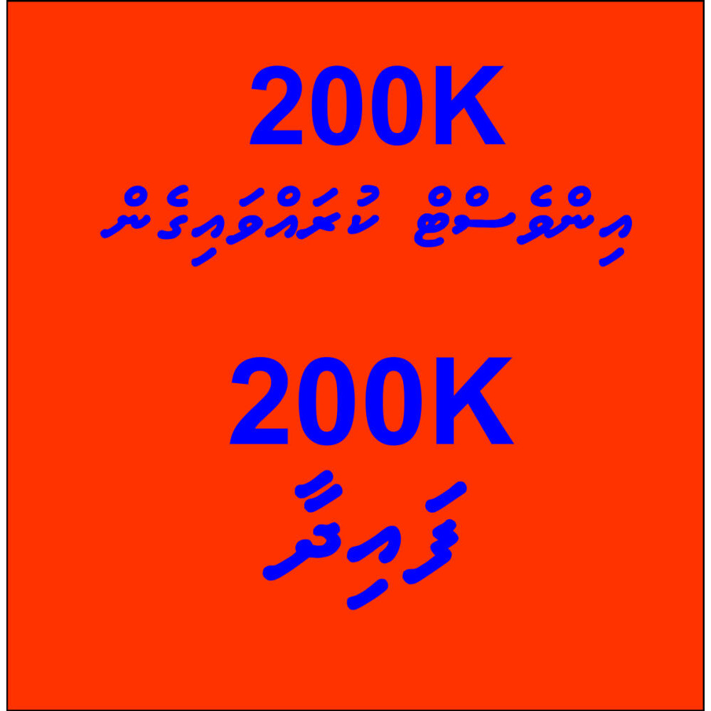 MONTHLY PROFIT USD1000 - USD 2000 — Malé